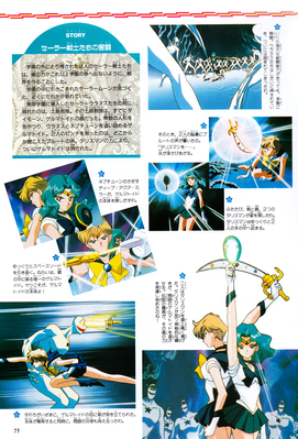 Sailor Uranus, Sailor Neptune
ISBN: 4-06-324594-2
Published: June 1997
