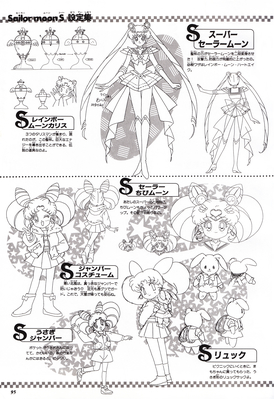 Super Sailor Moon, Chibi Moon Settei
ISBN: 4-06-324594-2
Published: June 1997
