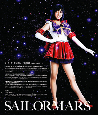 Sailor Mars / Nanaki Kanon
Sera Myu Program Book
September 2013
