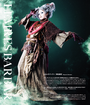 Lemres Barbar / Shintani Mayumi
Sera Myu Program Book
September 2013
