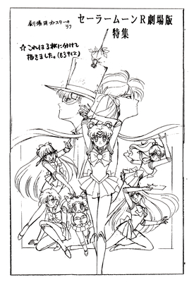 Sailor Moon R Movie
"Final Sailor"
By Tadano Kazuko
