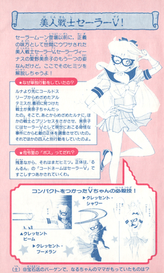 Sailor V
Sailor Moon Official Fanbook
Nakayoshi Furoku 1993
