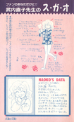 sailormoon-official-fanbook-19.jpeg