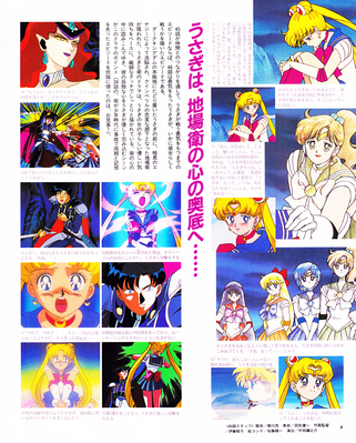 Queen Beryl, Sailor Moon, Jupiter, Endymion
Animage
May 1993
