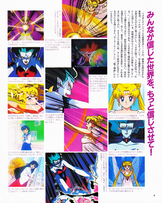 Princess Serenity, Super Beryl, Metalia
Animage
May 1993
