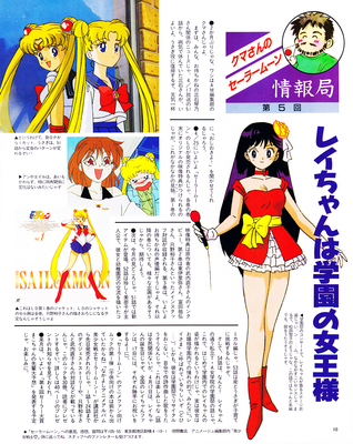 Hino Rei, Tsukino Usagi, Sailor Moon, An
Animage
May 1993
