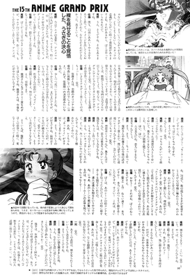 Interview
Animage
May 1993
