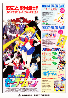 Sailor Moon
Animage
May 1993
