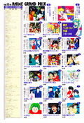 animage_may_93_23.jpg