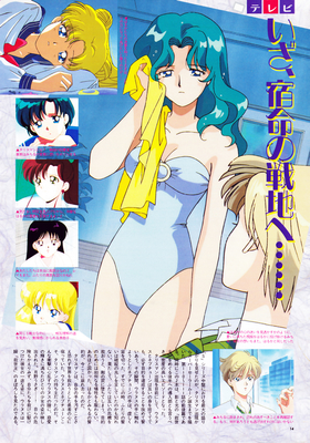 Kaioh Michiru, Tenoh Haruka, Sailor Senshi
Animage
January 1995
