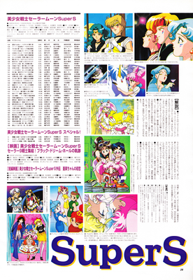 Sailor Moon SuperS
Animage
February 1997
