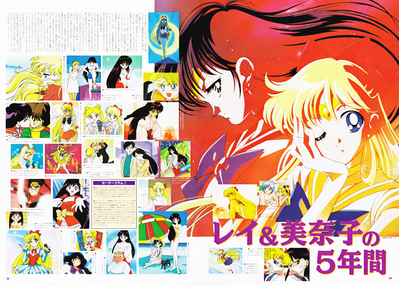 Sailor Mars, Sailor Venus
Animage
February 1997
