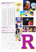 animage_february_97_04.jpg