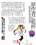 Filename=newtype_10_93_06.jpg
Filesize=1804KiB
Dimensions=1382x1746
Date added=Feb 21, 2023 newtype_10_93_06.jpg