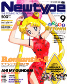 newtype1994_01.jpg