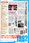 Filename=newtype_march_2010_02.jpg
Filesize=2712KiB
Dimensions=1328x1958
Date added=Feb 21, 2023 newtype_march_2010_02.jpg