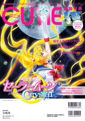 Sailor Moon Crystal
ISBN: 978-4-8002-2666-2
Published July 2014
