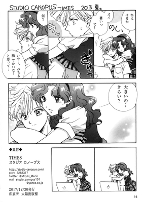 Kaioh Michiru & Tenoh Haruka
Times
By Mario Yamada
