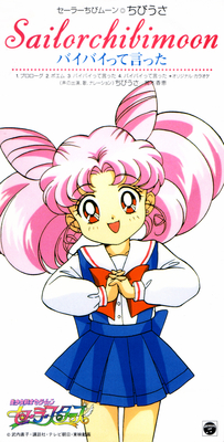 Super Sailor Chibi Moon
CODC-1087 // December 21, 1996
