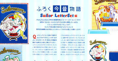 Sailor Moon Fan Club Letter
VOLUME 3
2016—2017
