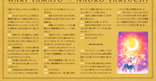 sailor-moon-fanclub-letter-vol05-06.jpg