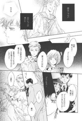 Seiya, Taiki, Yaten Kou, Kakyuu Hime
MOMENT
By Fragrant Olive
