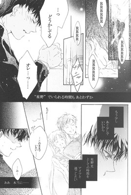 Seiya Kou, Usagi
MOMENT
By Fragrant Olive
