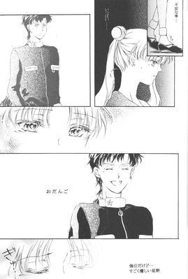 Seiya Kou, Tsukino Usagi
MOMENT
By Fragrant Olive
