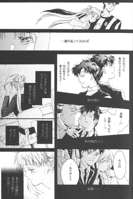 Seiya Kou, Tsukino Usagi
MOMENT
By Fragrant Olive
