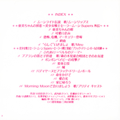 sailor_moon_ss_music_collection_03.jpg