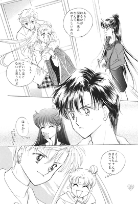 Usagi, Mamoru, Haruka
By Ohmori Madoka
November 1998
