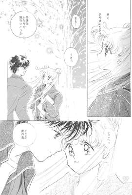 Mamoru, Usagi
By Ohmori Madoka
November 1998
