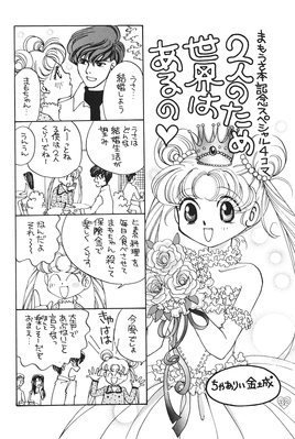 Usagi
By Ohmori Madoka
November 1998
