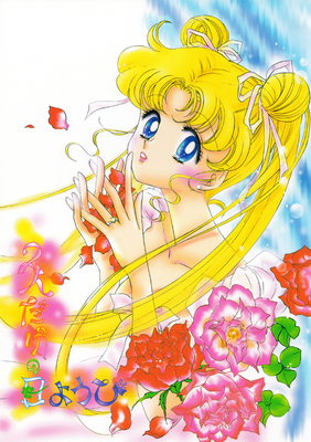 Tsukino Usagi
By Ohmori Madoka
Published: August 2002
