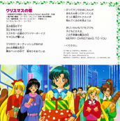 sailor-moon-sailor-stars-merry-christmas-06.jpg