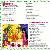 sailor-moon-sailor-stars-merry-christmas-07.jpg