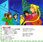 sailor-moon-sailor-stars-merry-christmas-09.jpg