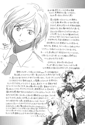 Yaten Kou, Tsukino Usagi, Seiya Kou, Sailor Starfighter
By Mayu
May 2011
