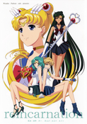 sailor-moon-shitajiki-fukano-youichi-01.jpg