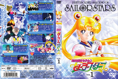 Eternal Sailor Moon
Volume 1
DSTD-6181
September 21, 2005
