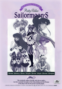 sailor-moon-s-shitajiki-001b.jpg