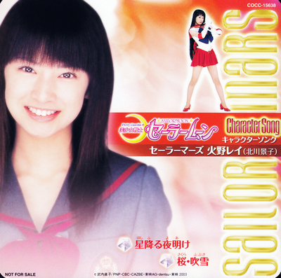 PGSM Sailor Mars, Kitagawa Keiko
COCC-15638 // March 31, 2004
