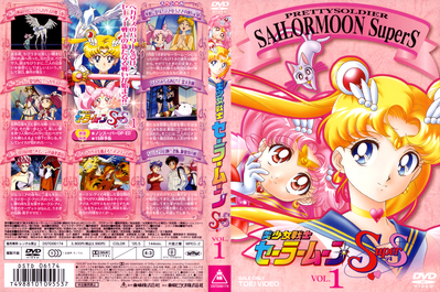 Super Sailor Moon & Chibi Moon
Volume 1
DSTD-6174
May 21, 2005
