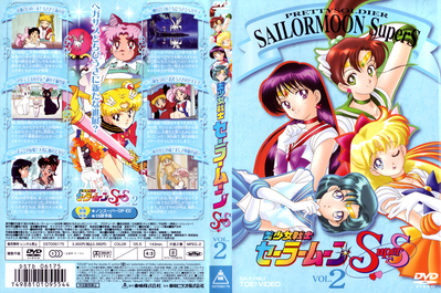 Inner Senshi
Volume 2
DSTD-6175
May 21, 2005
