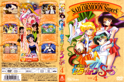 Super Inner Senshi
Volume 4
DSTD-6177
June 21, 2005
