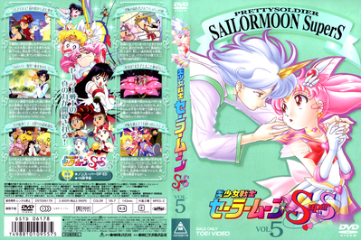 Helios & Super Sailor Chibi Moon
Volume 5
DSTD-6178
July 21, 2005
