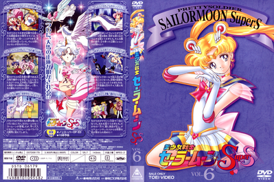 Super Sailor Moon
Volume 6
DSTD-6179
July 21, 2005
