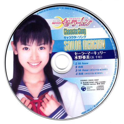 PGSM Sailor Mercury, Izumi Rika
COCC-15637 // April 21, 2004
Chisaki Hama
