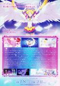 sailor-moon-eternal-pt2-flyer-2.jpg