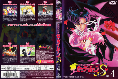 Tuxedo Kamen & Sailor Chibi Moon
Volume 4
DSTD-6170
February 21, 2005
